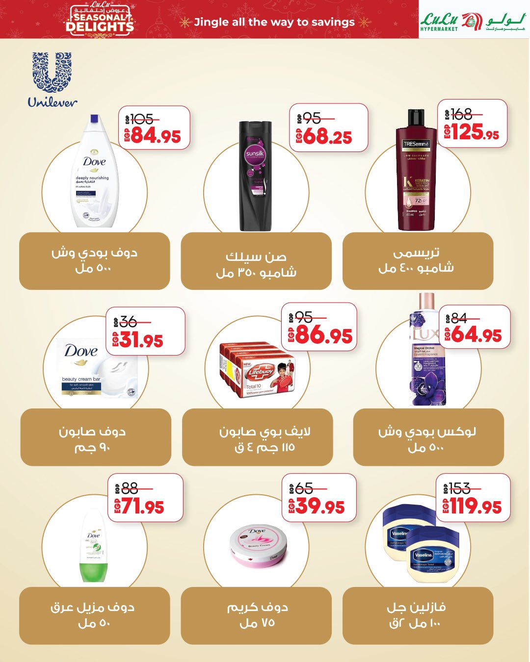 lulu-hypermarket offers from 30nov to 1nov 2025 عروض لولو هايبر ماركت من 30 نوفمبر حتى 1 نوفمبر 2025 صفحة رقم 15